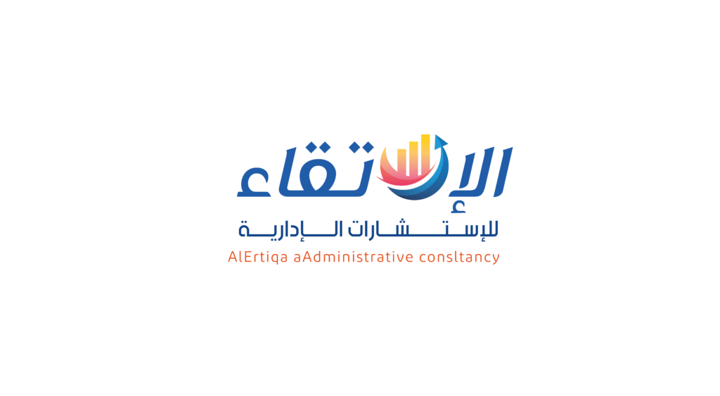 الارتقاء للاستشارات الادارية