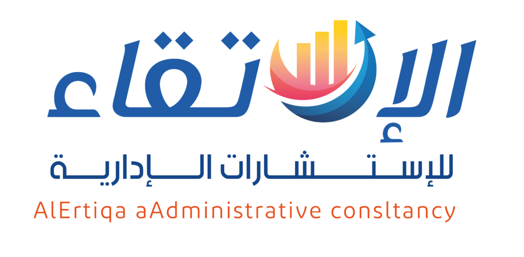 الارتقاء للاستشارات الادارية