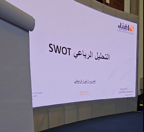 الارتقاء للاستشارات الادارية
